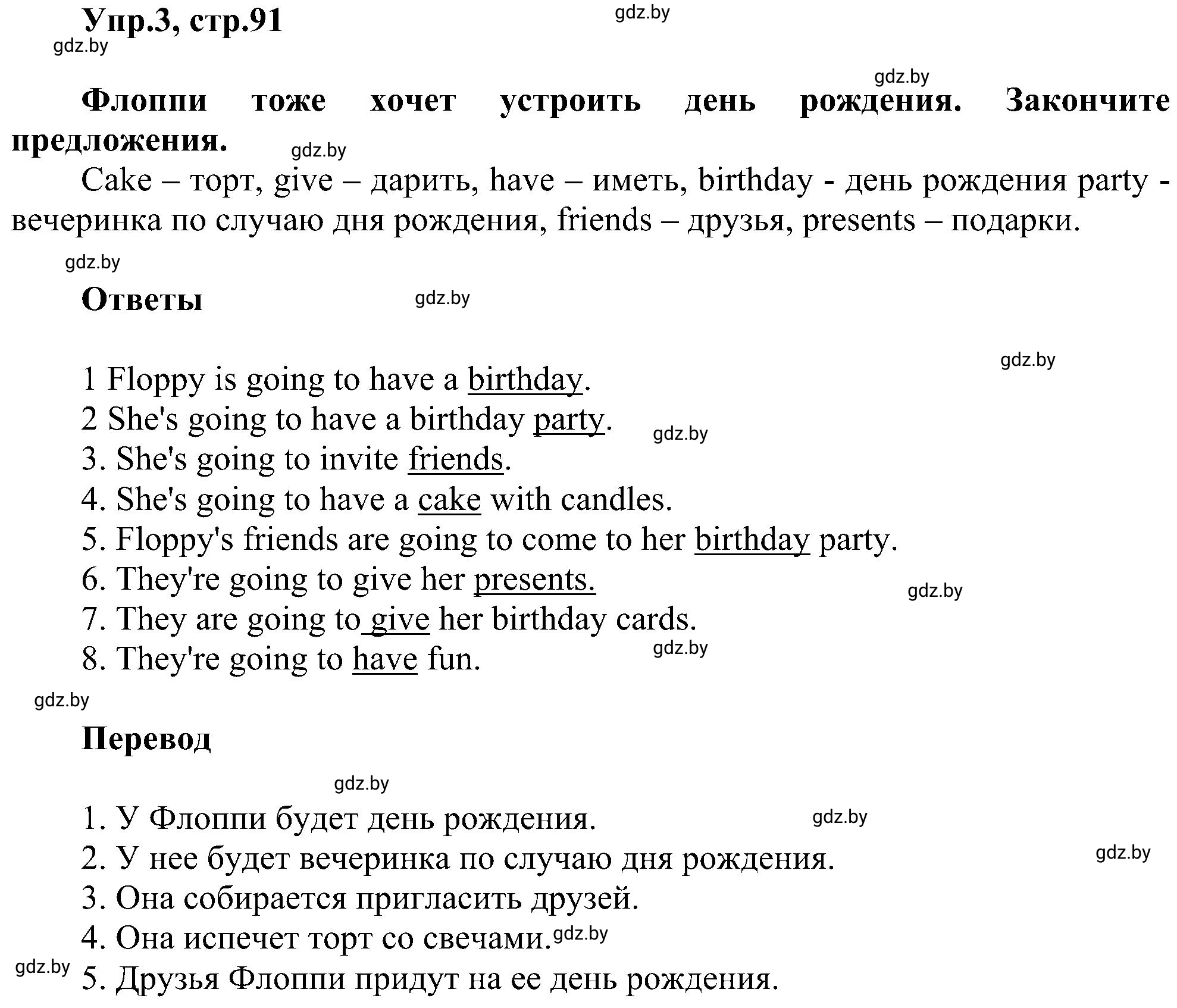 Решение 2. номер 3 (страница 91) гдз по английскому языку 4 класс Лапицкая, Калишевич, рабочая тетрадь 2 часть