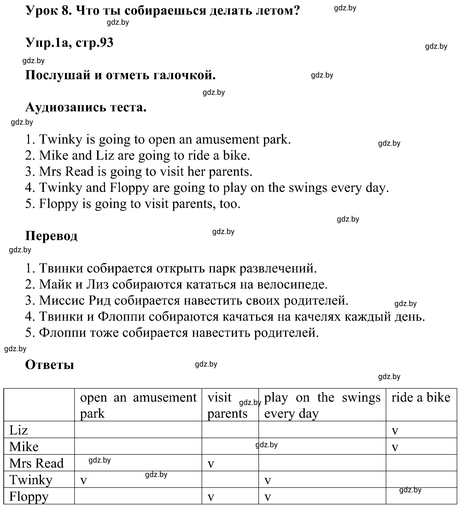 Решение 2. номер 1 (страница 93) гдз по английскому языку 4 класс Лапицкая, Калишевич, рабочая тетрадь 2 часть