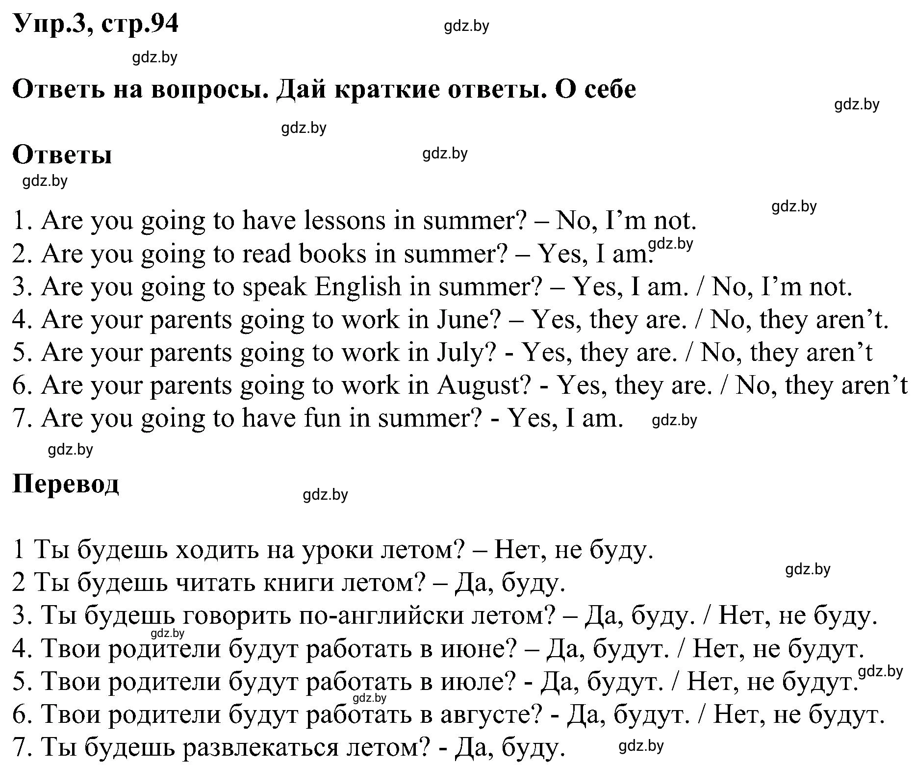Решение 2. номер 3 (страница 94) гдз по английскому языку 4 класс Лапицкая, Калишевич, рабочая тетрадь 2 часть