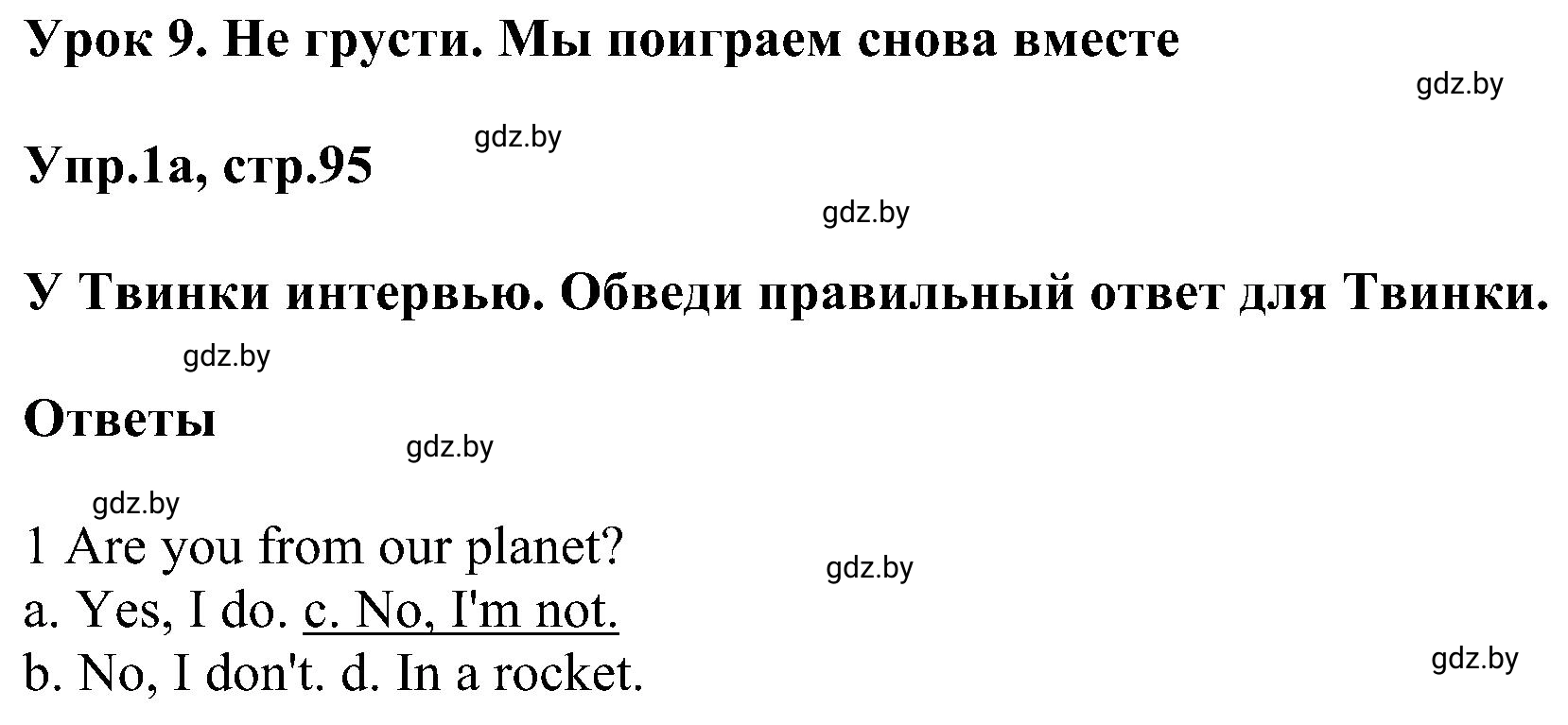 Решение 2. номер 1 (страница 95) гдз по английскому языку 4 класс Лапицкая, Калишевич, рабочая тетрадь 2 часть