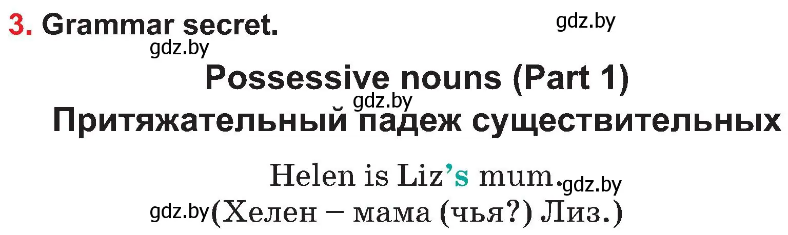 Условие номер 3 (страница 36) гдз по английскому языку 4 класс Лапицкая, Седунова, учебник 1 часть