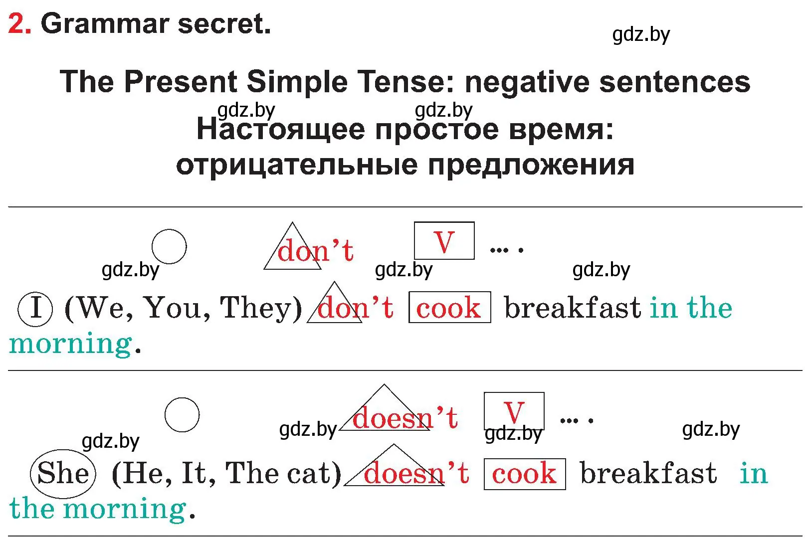 Условие номер 2 (страница 102) гдз по английскому языку 4 класс Лапицкая, Седунова, учебник 1 часть