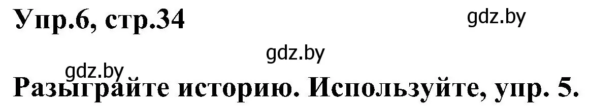 Решение номер 6 (страница 34) гдз по английскому языку 4 класс Лапицкая, Седунова, учебник 1 часть