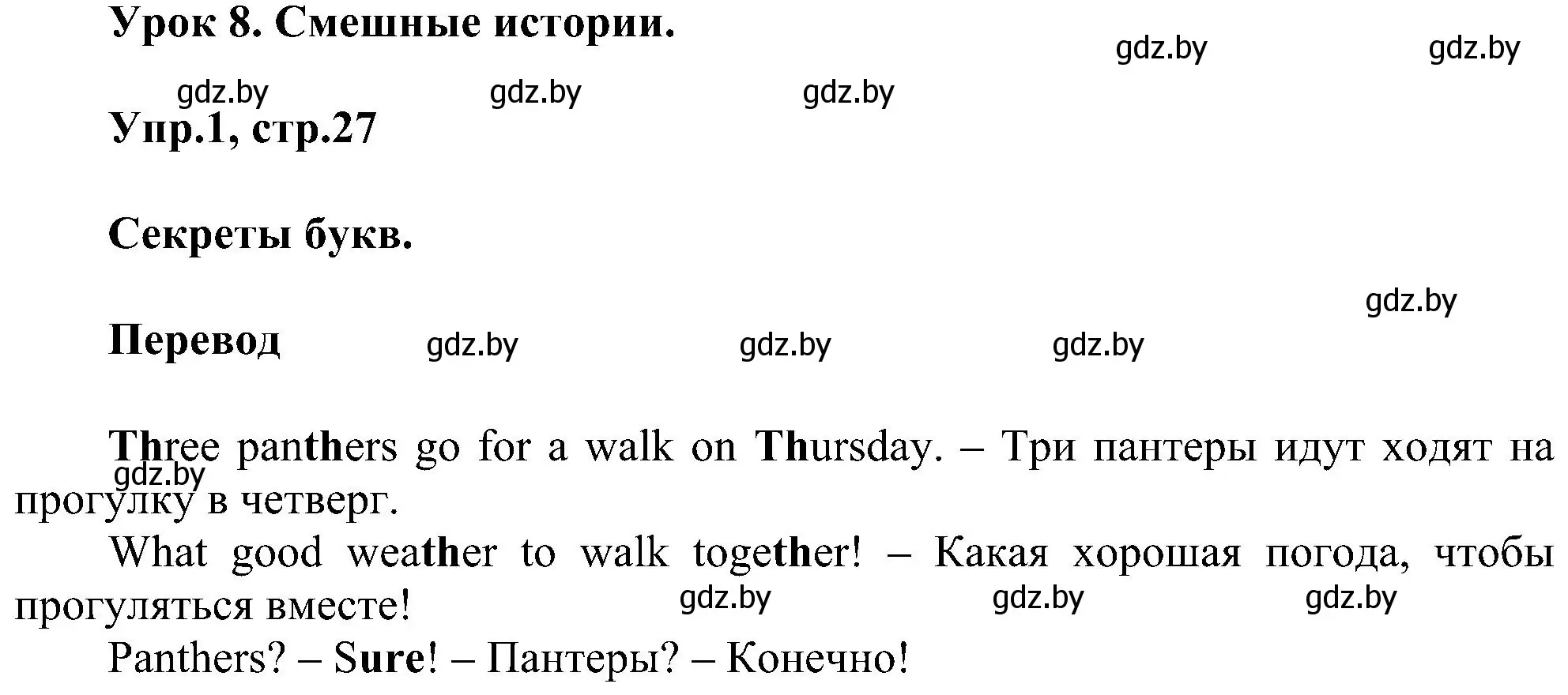 Решение номер 1 (страница 27) гдз по английскому языку 4 класс Лапицкая, Седунова, учебник 1 часть