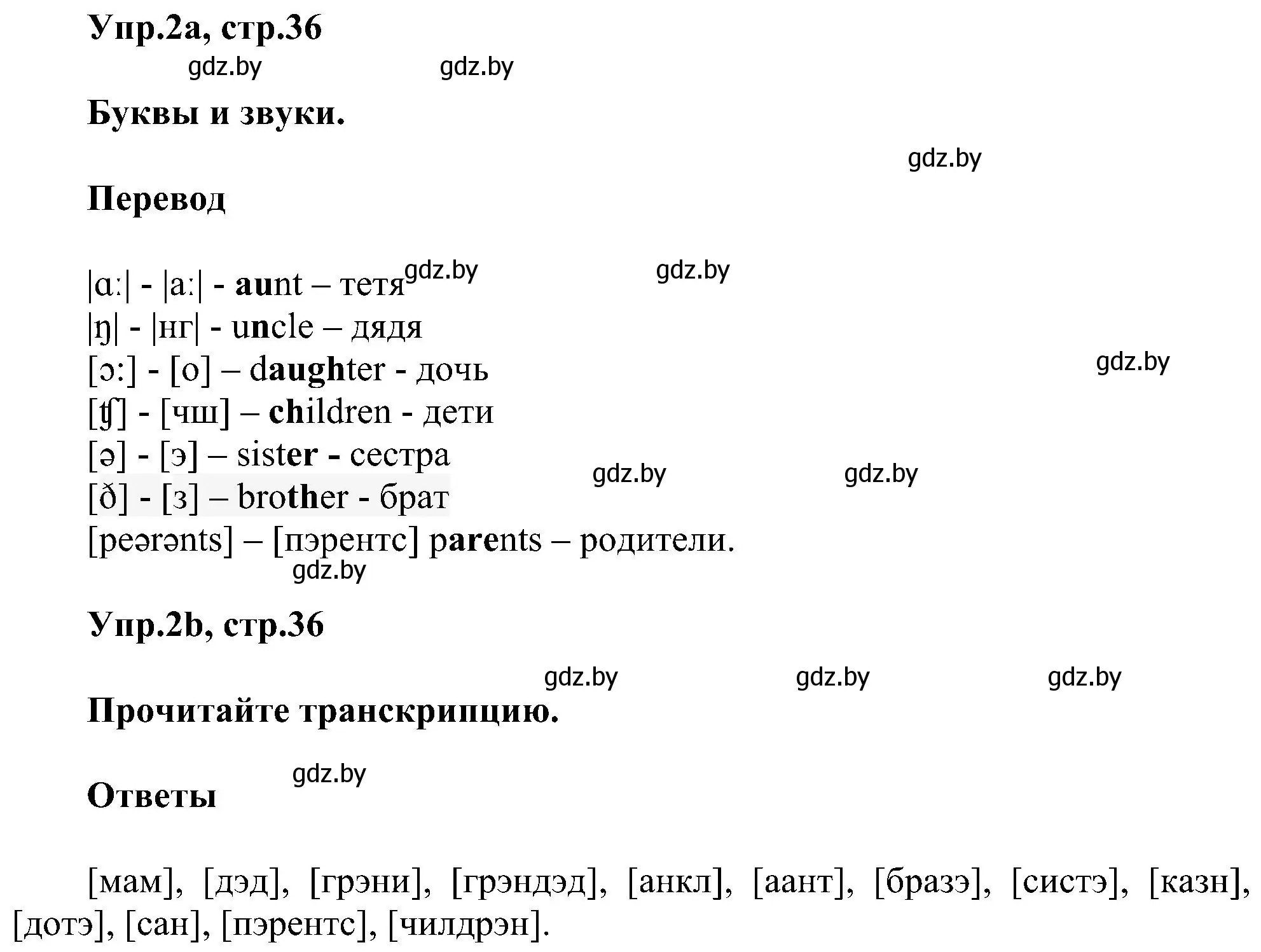 Решение номер 2 (страница 36) гдз по английскому языку 4 класс Лапицкая, Седунова, учебник 1 часть