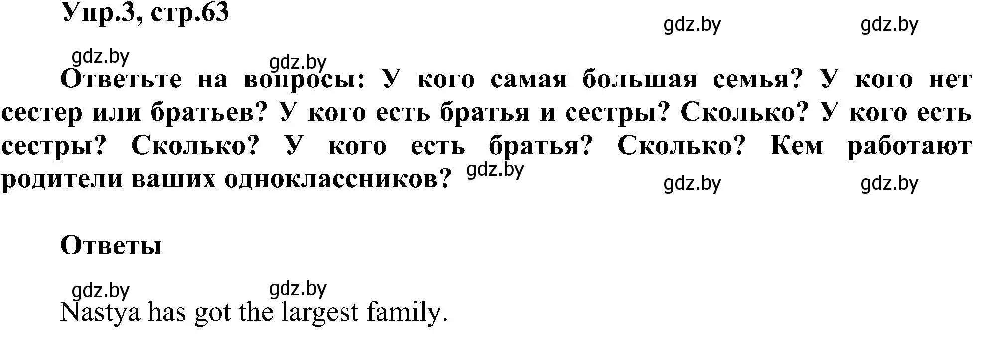 Решение номер 3 (страница 63) гдз по английскому языку 4 класс Лапицкая, Седунова, учебник 1 часть