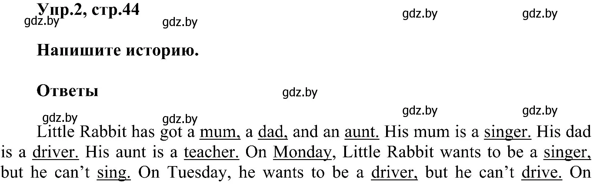 Решение номер 2 (страница 44) гдз по английскому языку 4 класс Лапицкая, Седунова, учебник 1 часть