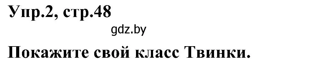 Решение номер 2 (страница 48) гдз по английскому языку 4 класс Лапицкая, Седунова, учебник 1 часть