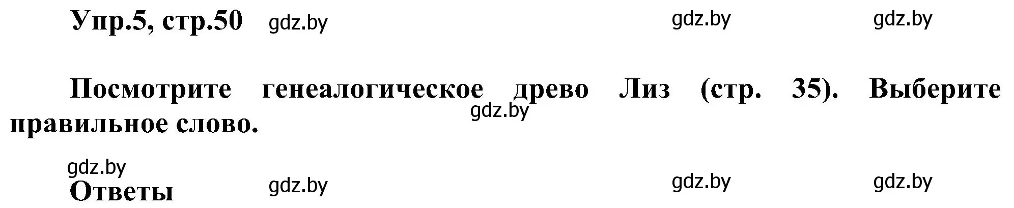 Решение номер 5 (страница 50) гдз по английскому языку 4 класс Лапицкая, Седунова, учебник 1 часть