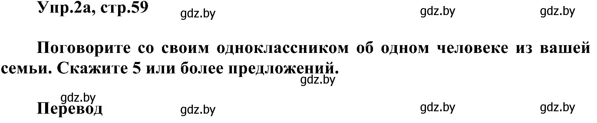 Решение номер 2 (страница 59) гдз по английскому языку 4 класс Лапицкая, Седунова, учебник 1 часть