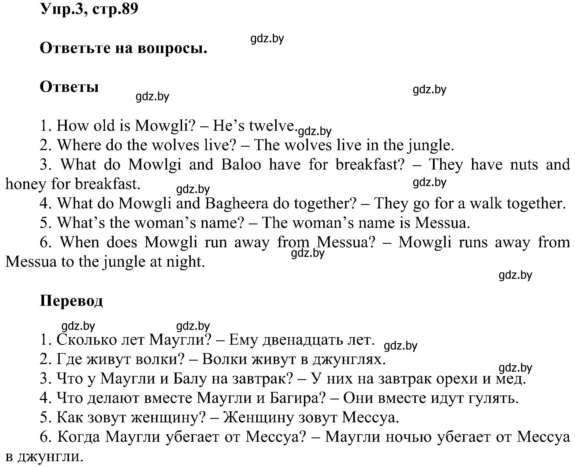 Решение номер 3 (страница 89) гдз по английскому языку 4 класс Лапицкая, Седунова, учебник 1 часть