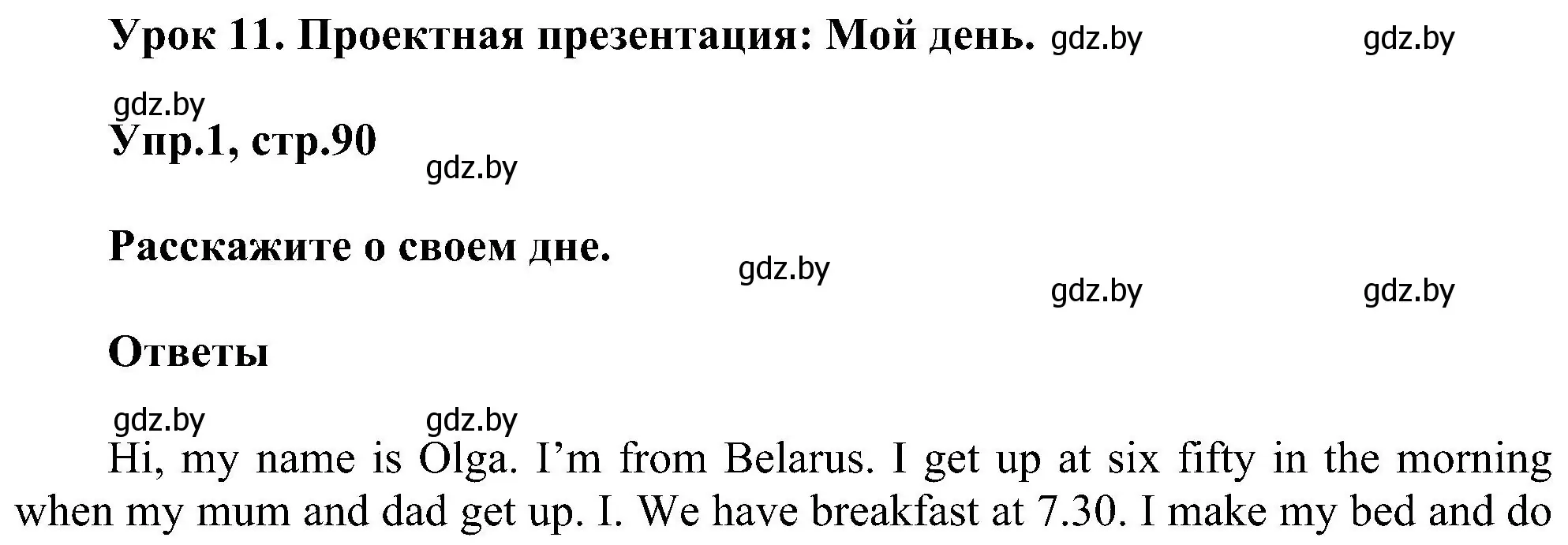 Решение номер 1 (страница 90) гдз по английскому языку 4 класс Лапицкая, Седунова, учебник 1 часть