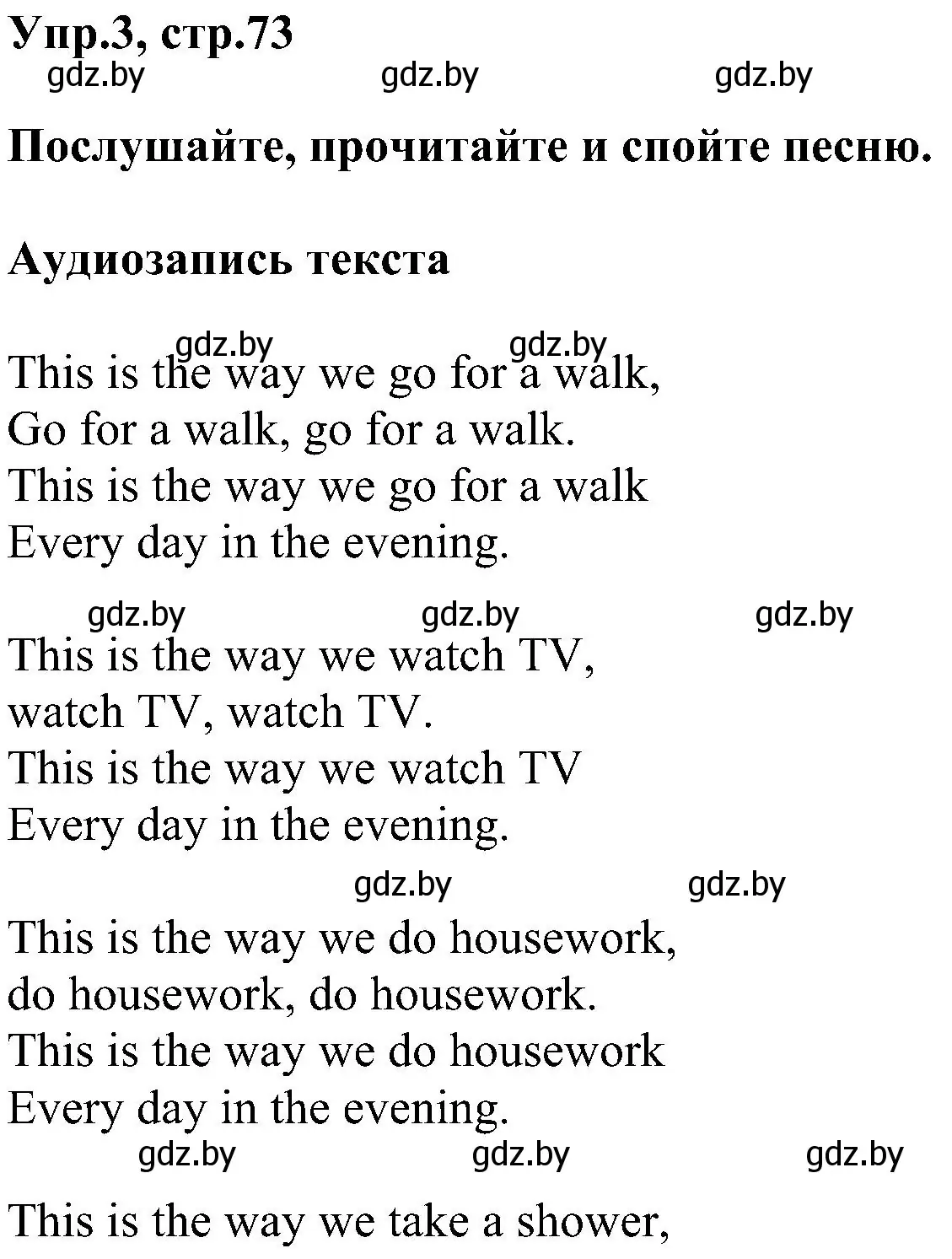 Решение номер 3 (страница 73) гдз по английскому языку 4 класс Лапицкая, Седунова, учебник 1 часть