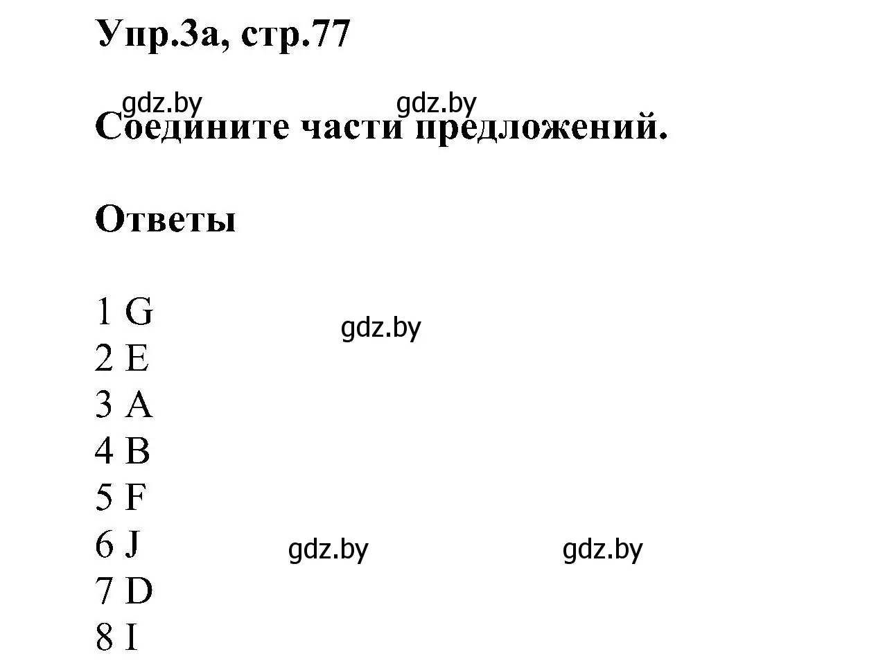 Решение номер 3 (страница 77) гдз по английскому языку 4 класс Лапицкая, Седунова, учебник 1 часть