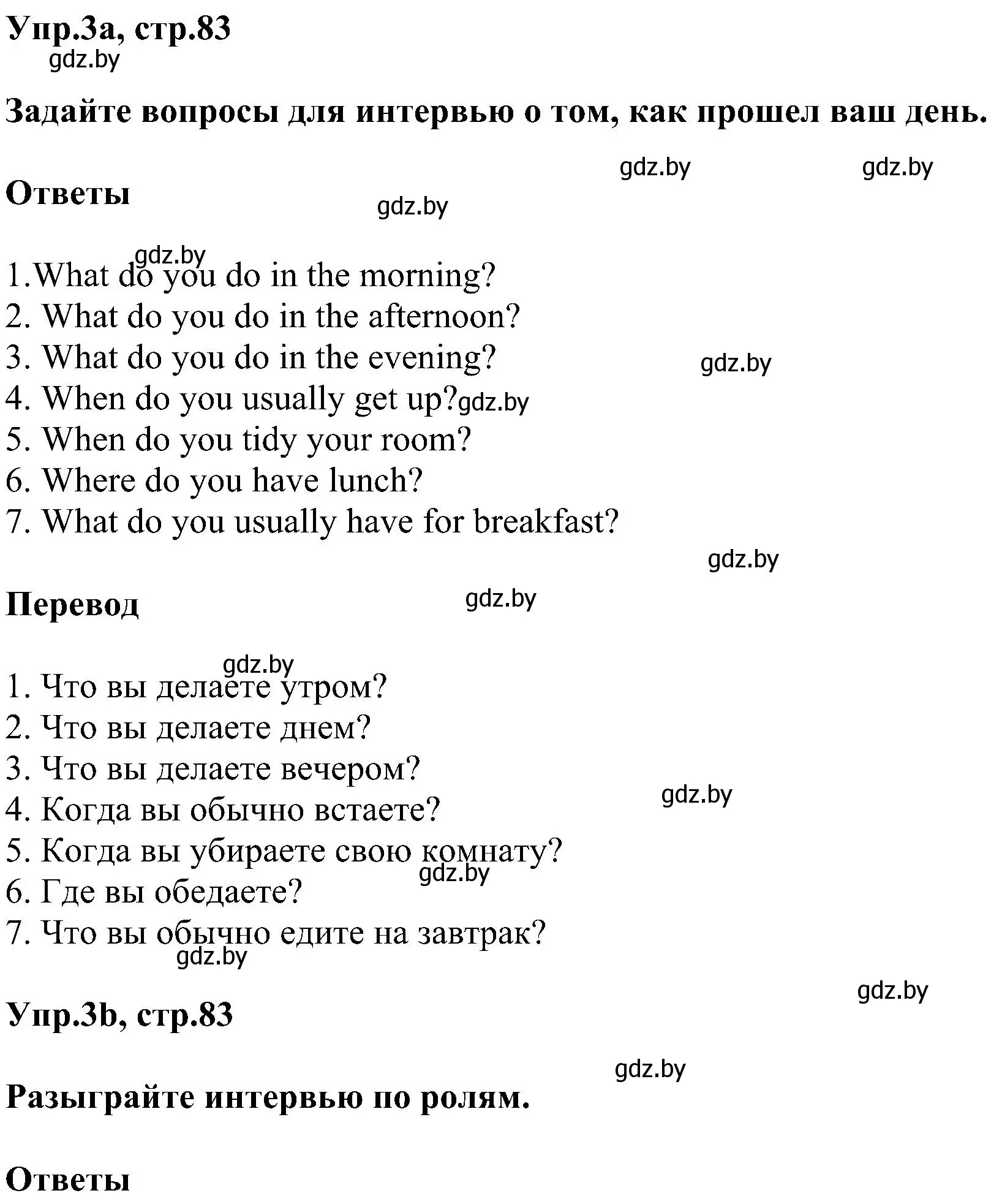 Решение номер 3 (страница 83) гдз по английскому языку 4 класс Лапицкая, Седунова, учебник 1 часть