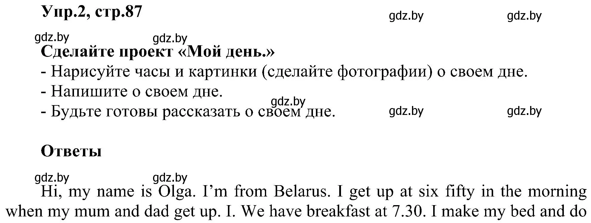 Решение номер 2 (страница 87) гдз по английскому языку 4 класс Лапицкая, Седунова, учебник 1 часть