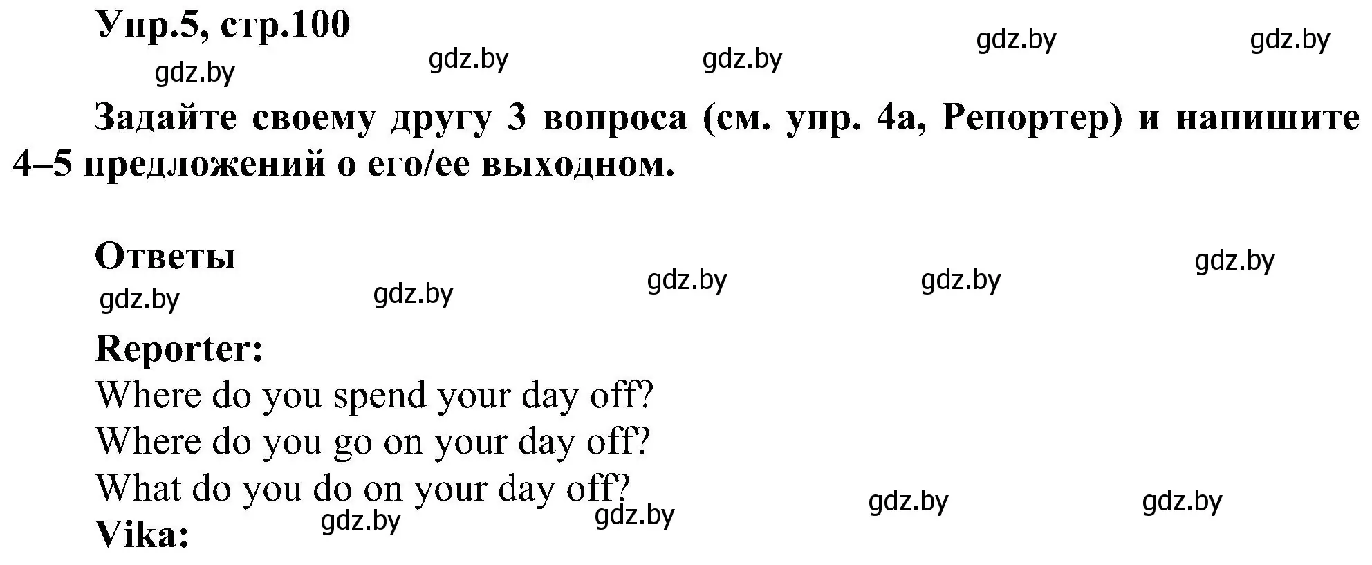 Решение номер 5 (страница 100) гдз по английскому языку 4 класс Лапицкая, Седунова, учебник 1 часть