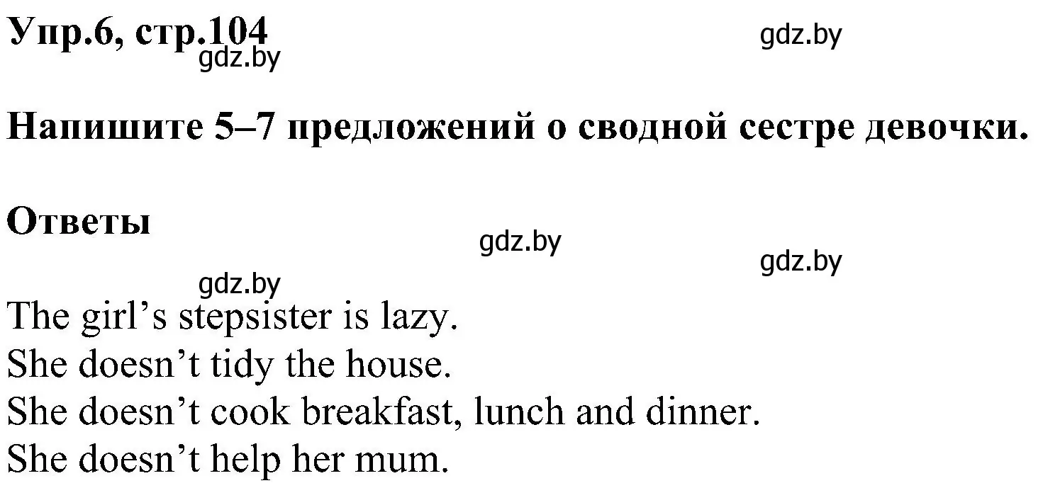 Решение номер 6 (страница 104) гдз по английскому языку 4 класс Лапицкая, Седунова, учебник 1 часть