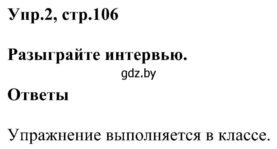 Решение номер 2 (страница 106) гдз по английскому языку 4 класс Лапицкая, Седунова, учебник 1 часть