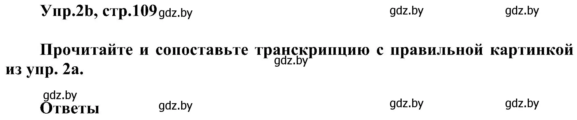 Решение номер 2 (страница 108) гдз по английскому языку 4 класс Лапицкая, Седунова, учебник 1 часть