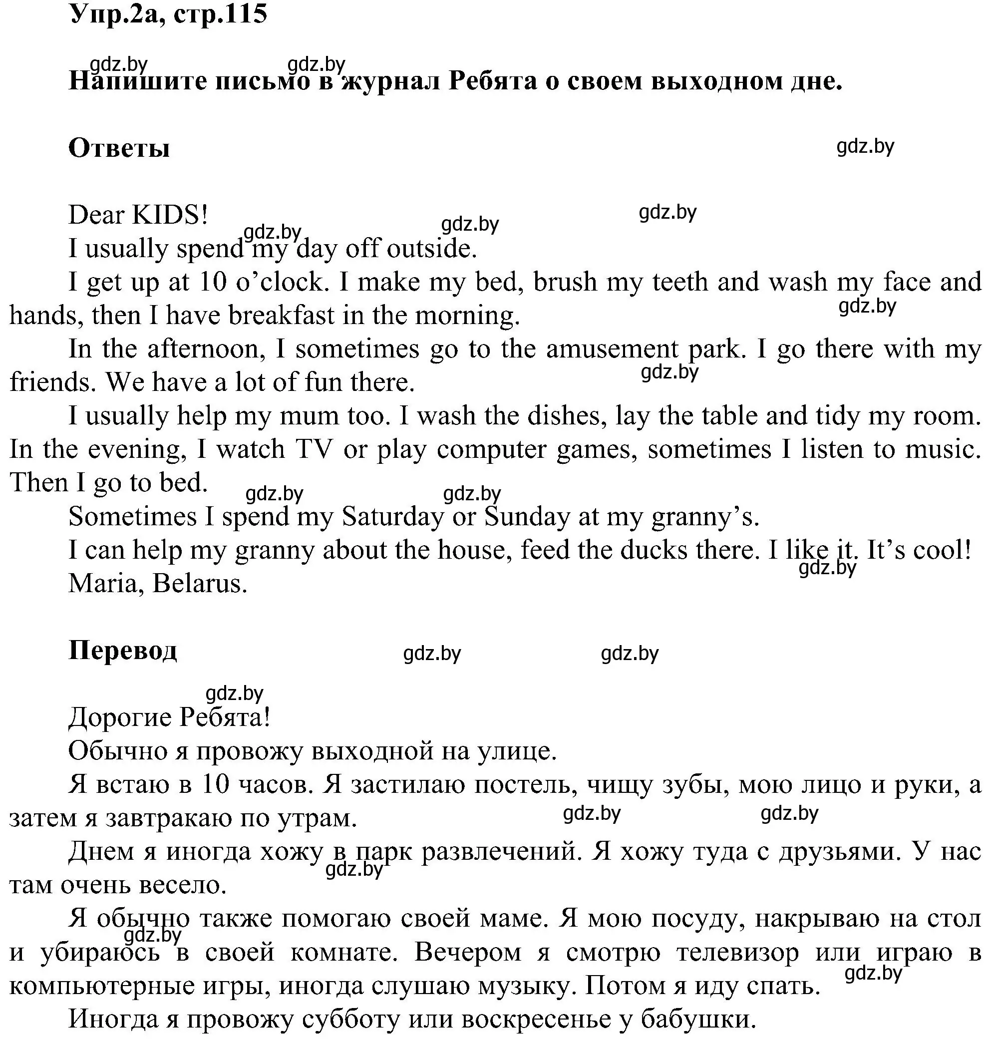 Решение номер 2 (страница 115) гдз по английскому языку 4 класс Лапицкая, Седунова, учебник 1 часть