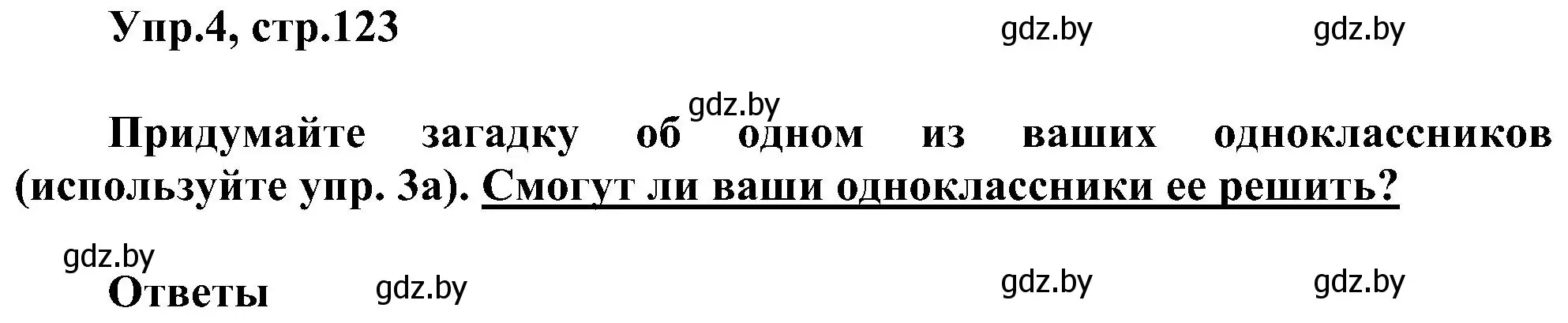 Решение номер 4 (страница 123) гдз по английскому языку 4 класс Лапицкая, Седунова, учебник 1 часть