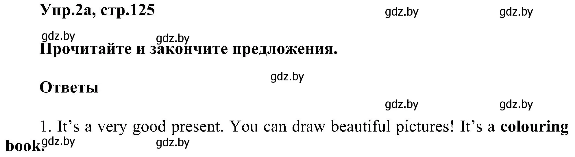 Решение номер 2 (страница 125) гдз по английскому языку 4 класс Лапицкая, Седунова, учебник 1 часть