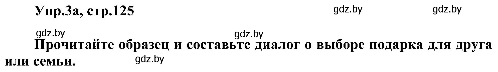 Решение номер 3 (страница 125) гдз по английскому языку 4 класс Лапицкая, Седунова, учебник 1 часть