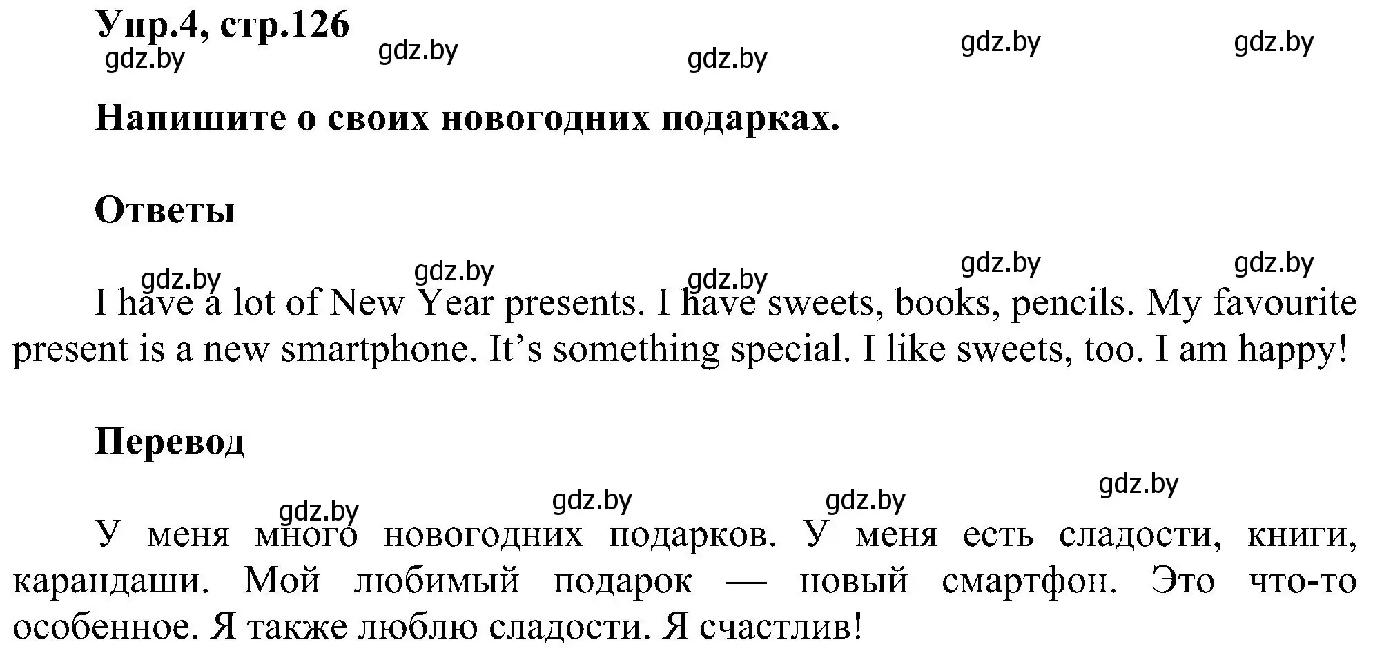 Решение номер 4 (страница 126) гдз по английскому языку 4 класс Лапицкая, Седунова, учебник 1 часть