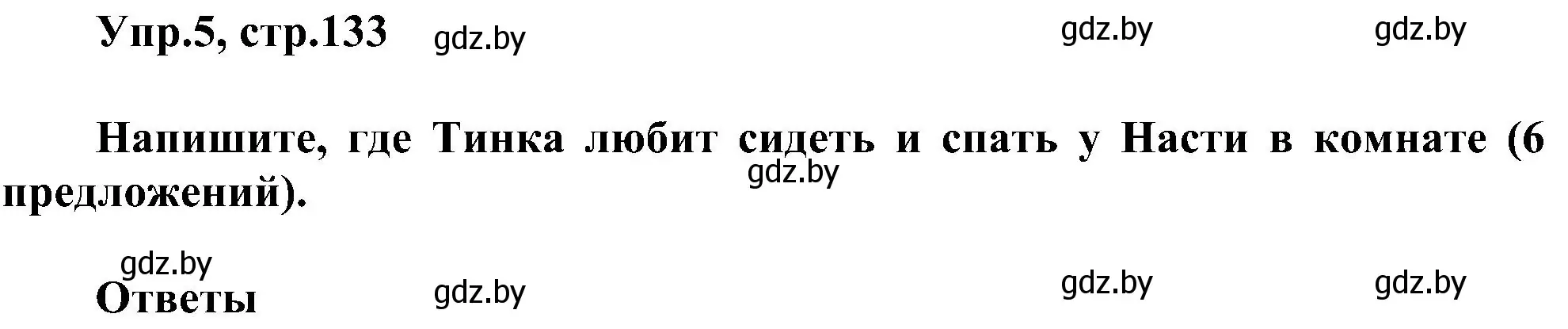 Решение номер 5 (страница 133) гдз по английскому языку 4 класс Лапицкая, Седунова, учебник 1 часть