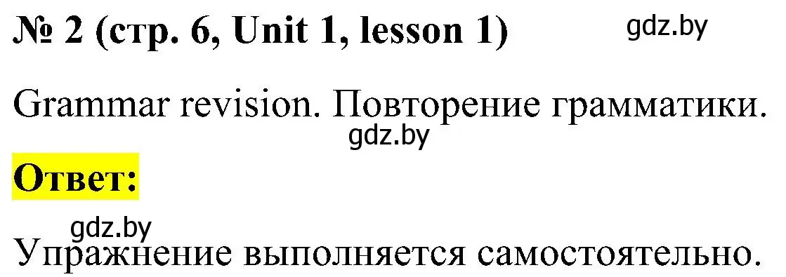 Решение 2. номер 2 (страница 6) гдз по английскому языку 4 класс Лапицкая, Седунова, учебник 1 часть