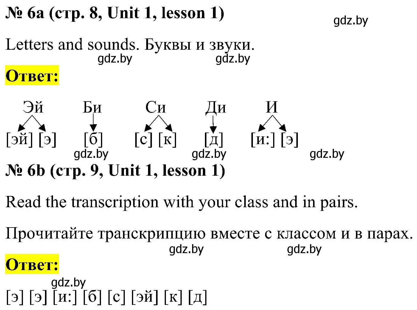 Решение 2. номер 6 (страница 8) гдз по английскому языку 4 класс Лапицкая, Седунова, учебник 1 часть