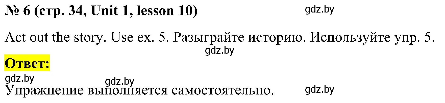 Решение 2. номер 6 (страница 34) гдз по английскому языку 4 класс Лапицкая, Седунова, учебник 1 часть