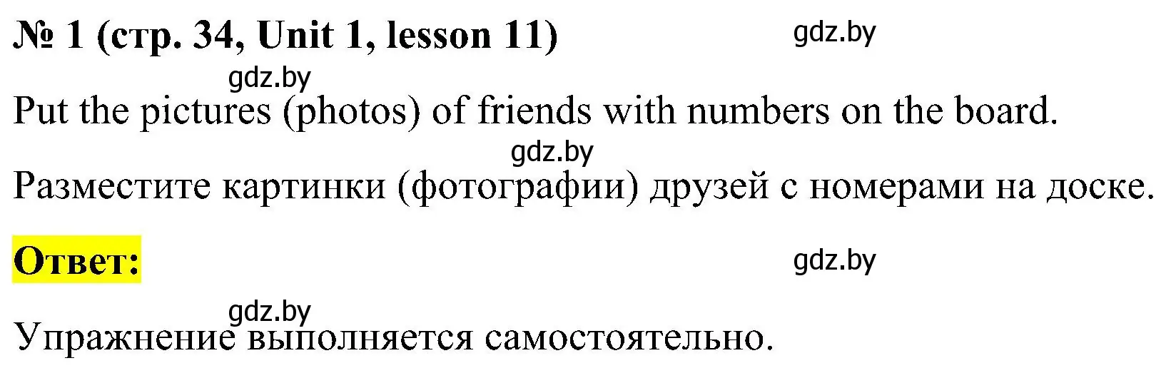 Решение 2. номер 1 (страница 34) гдз по английскому языку 4 класс Лапицкая, Седунова, учебник 1 часть