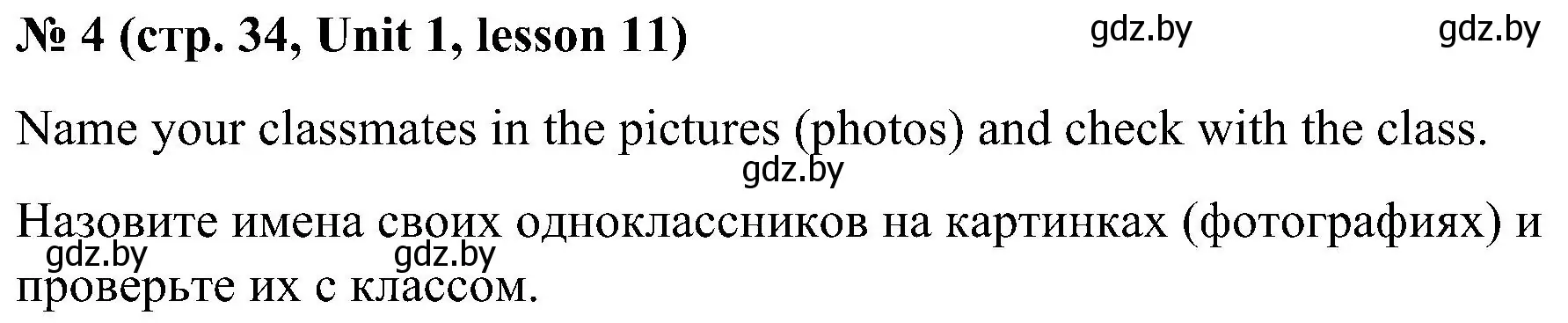 Решение 2. номер 4 (страница 34) гдз по английскому языку 4 класс Лапицкая, Седунова, учебник 1 часть