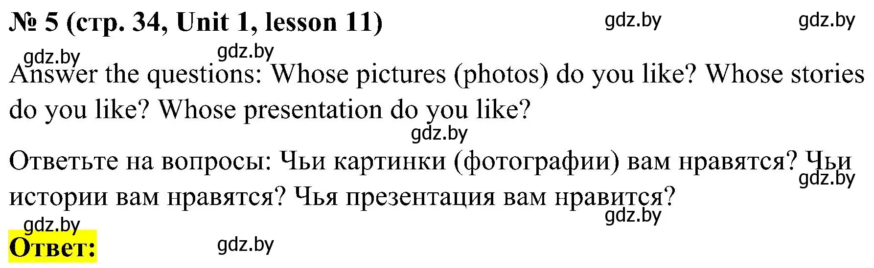 Решение 2. номер 5 (страница 34) гдз по английскому языку 4 класс Лапицкая, Седунова, учебник 1 часть