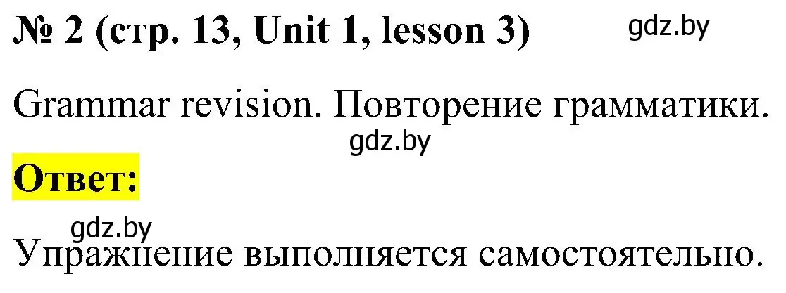 Решение 2. номер 2 (страница 13) гдз по английскому языку 4 класс Лапицкая, Седунова, учебник 1 часть