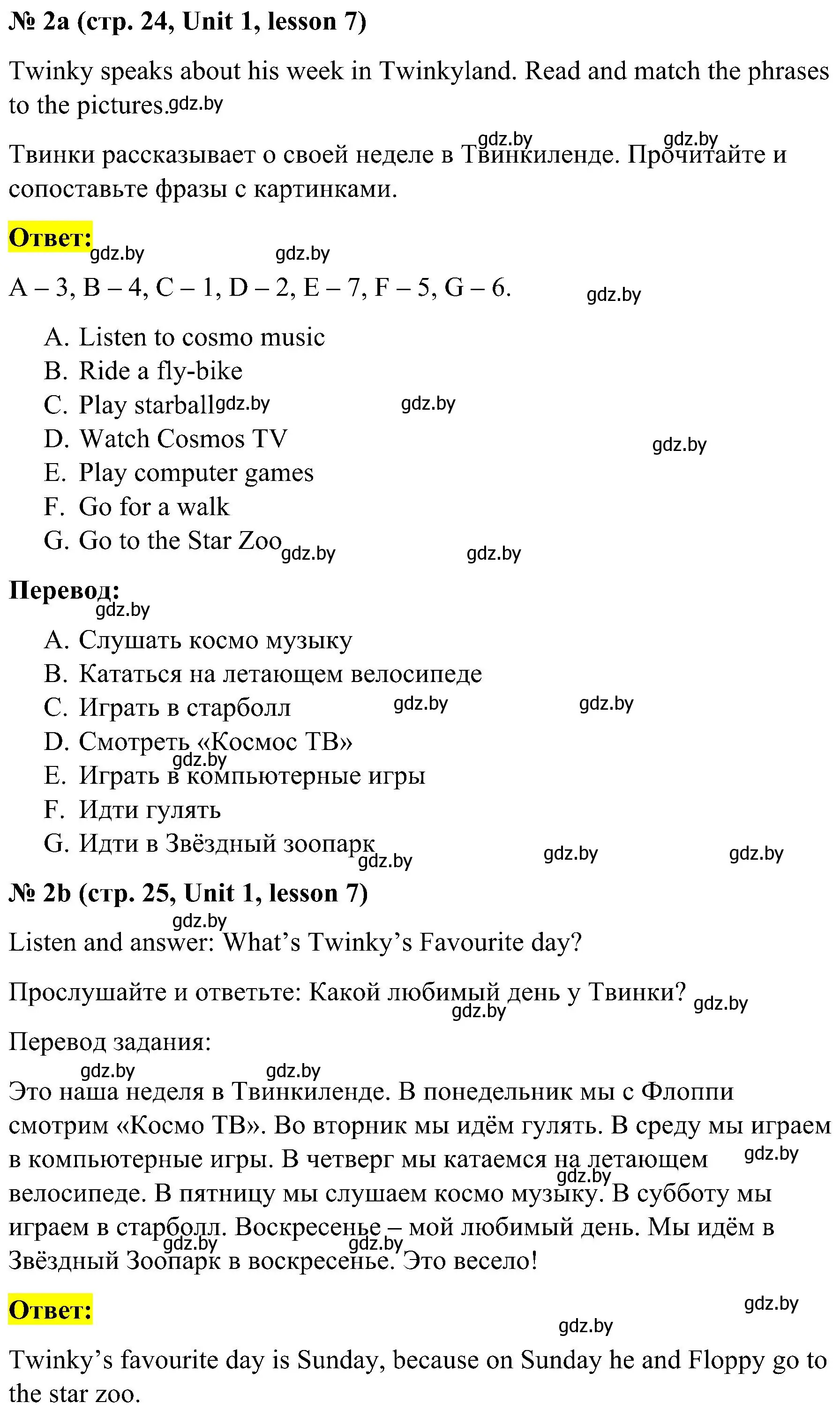 Решение 2. номер 2 (страница 24) гдз по английскому языку 4 класс Лапицкая, Седунова, учебник 1 часть