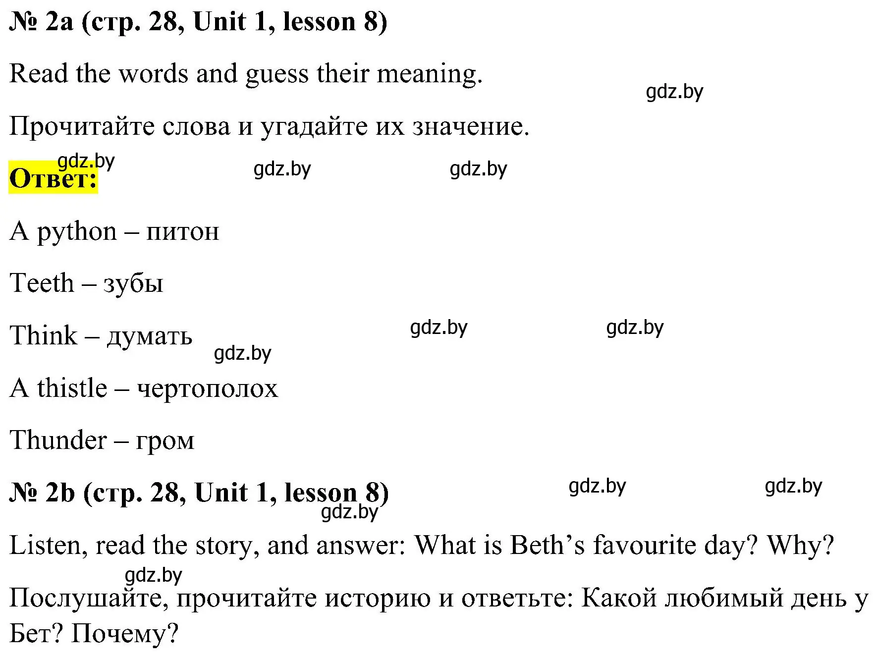 Решение 2. номер 2 (страница 28) гдз по английскому языку 4 класс Лапицкая, Седунова, учебник 1 часть