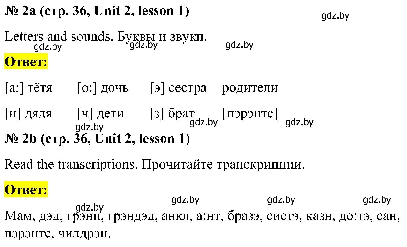 Решение 2. номер 2 (страница 36) гдз по английскому языку 4 класс Лапицкая, Седунова, учебник 1 часть