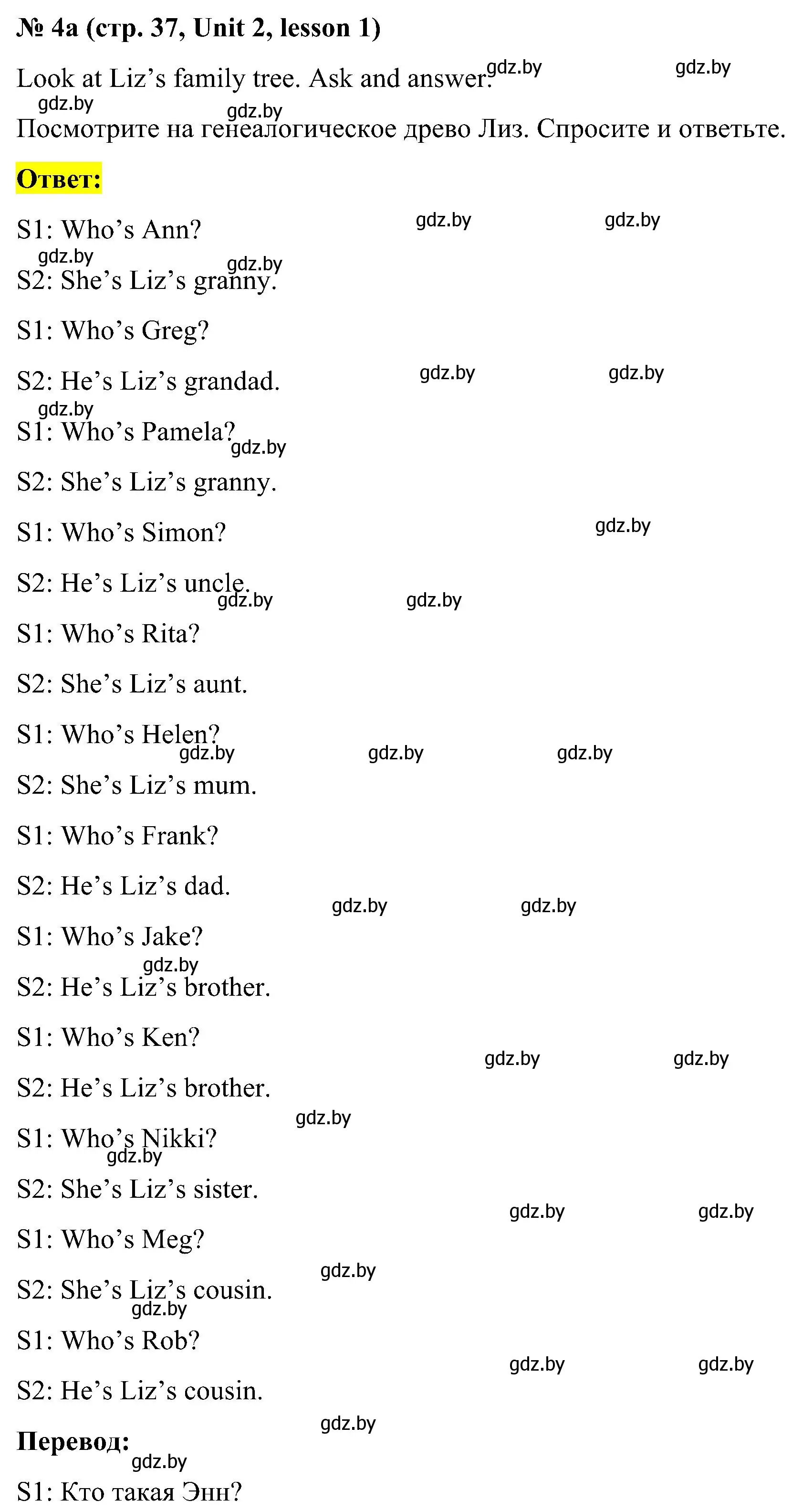 Решение 2. номер 4 (страница 37) гдз по английскому языку 4 класс Лапицкая, Седунова, учебник 1 часть