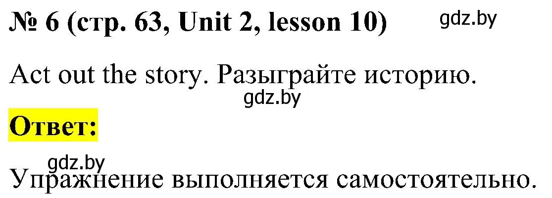 Решение 2. номер 6 (страница 63) гдз по английскому языку 4 класс Лапицкая, Седунова, учебник 1 часть