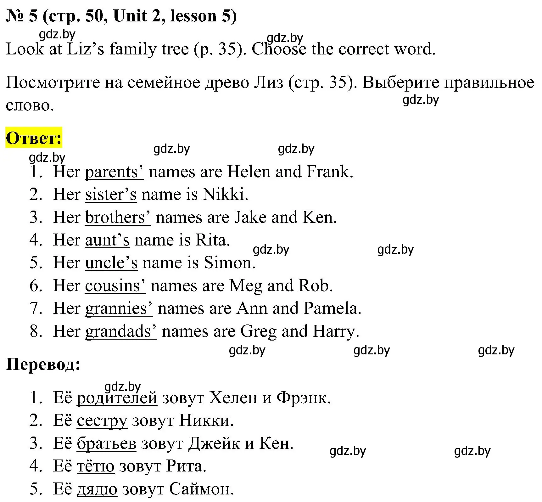 Решение 2. номер 5 (страница 50) гдз по английскому языку 4 класс Лапицкая, Седунова, учебник 1 часть