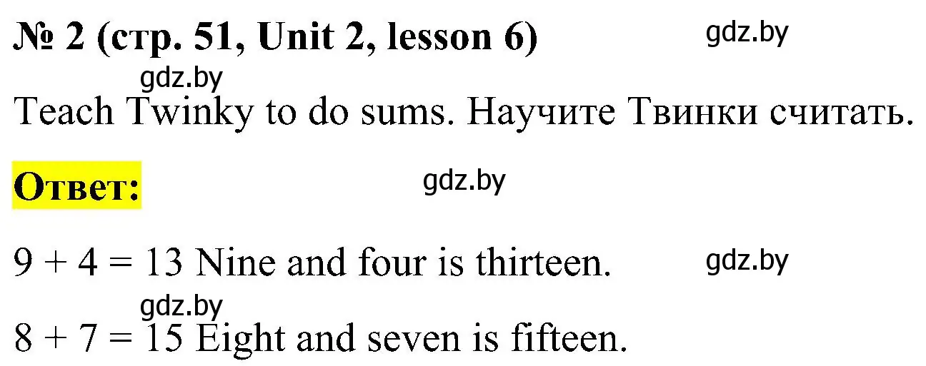 Решение 2. номер 2 (страница 51) гдз по английскому языку 4 класс Лапицкая, Седунова, учебник 1 часть