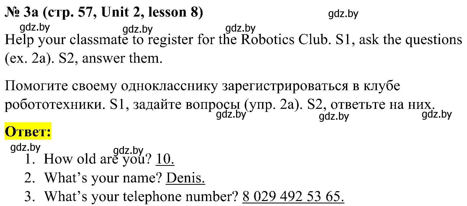 Решение 2. номер 3 (страница 57) гдз по английскому языку 4 класс Лапицкая, Седунова, учебник 1 часть