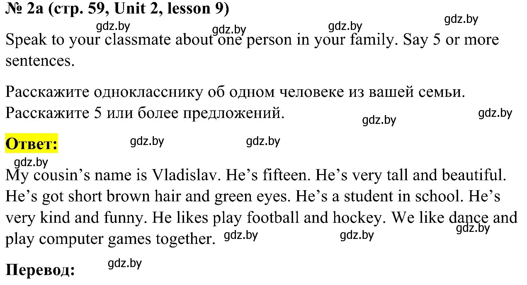 Решение 2. номер 2 (страница 59) гдз по английскому языку 4 класс Лапицкая, Седунова, учебник 1 часть