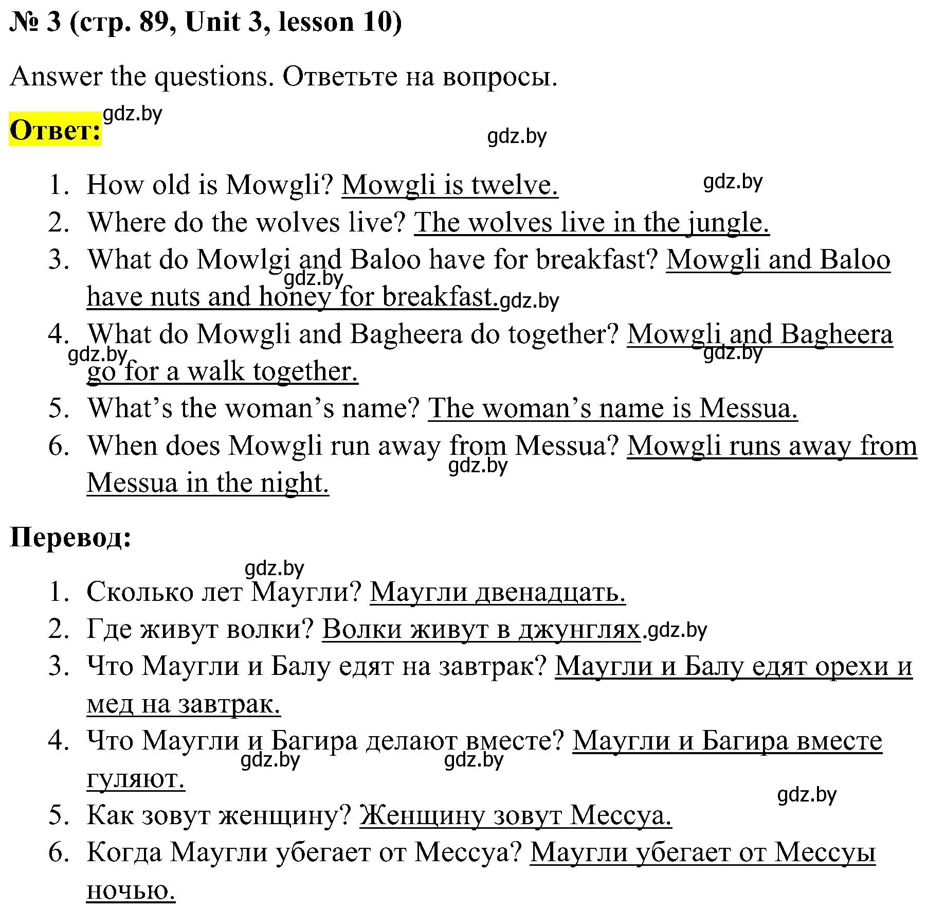 Решение 2. номер 3 (страница 89) гдз по английскому языку 4 класс Лапицкая, Седунова, учебник 1 часть