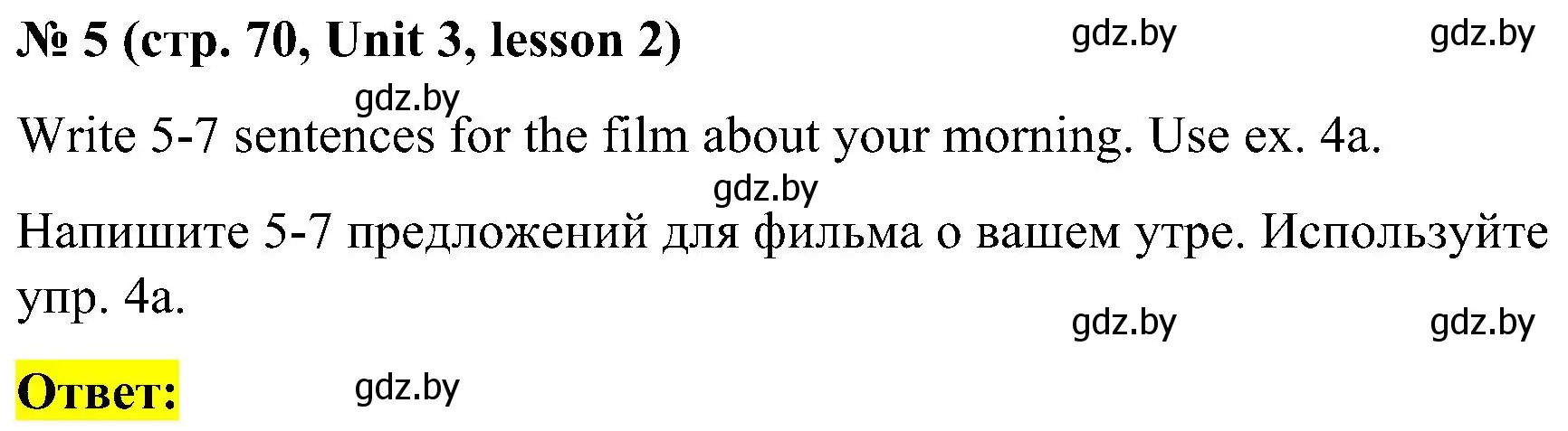 Решение 2. номер 5 (страница 70) гдз по английскому языку 4 класс Лапицкая, Седунова, учебник 1 часть