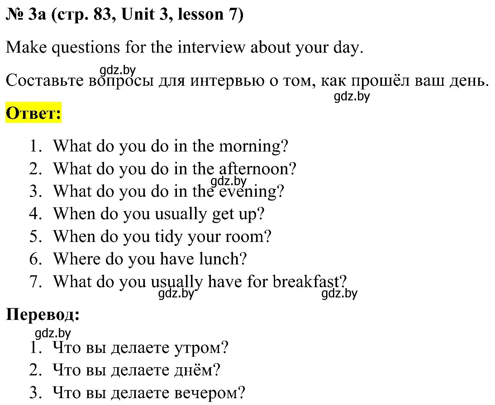Решение 2. номер 3 (страница 83) гдз по английскому языку 4 класс Лапицкая, Седунова, учебник 1 часть