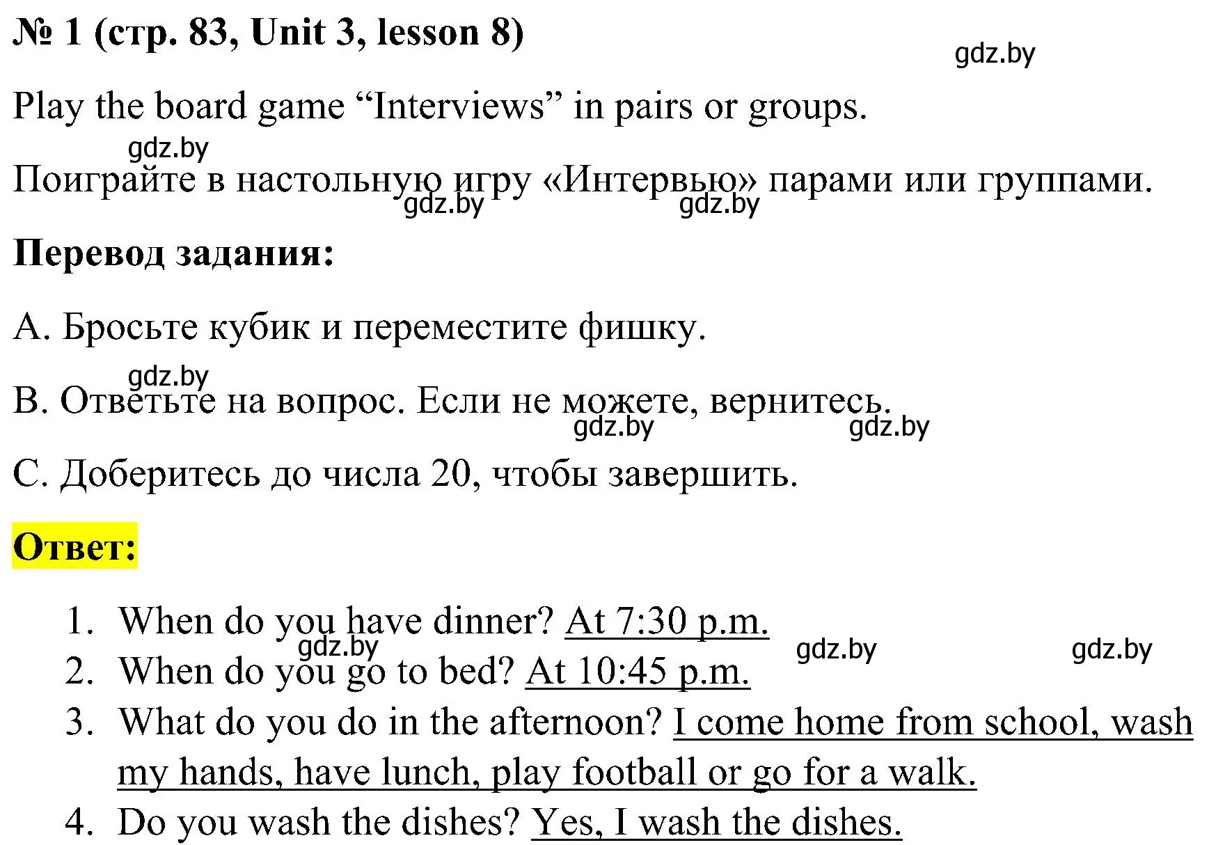 Решение 2. номер 1 (страница 83) гдз по английскому языку 4 класс Лапицкая, Седунова, учебник 1 часть